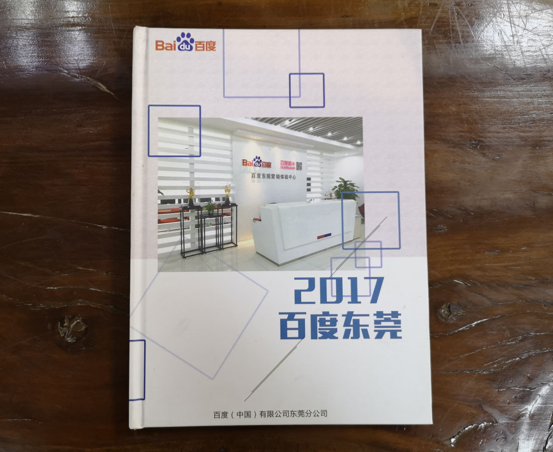 廣州印刷產(chǎn)品畫冊 廣州宣傳畫冊設(shè)計印刷公司