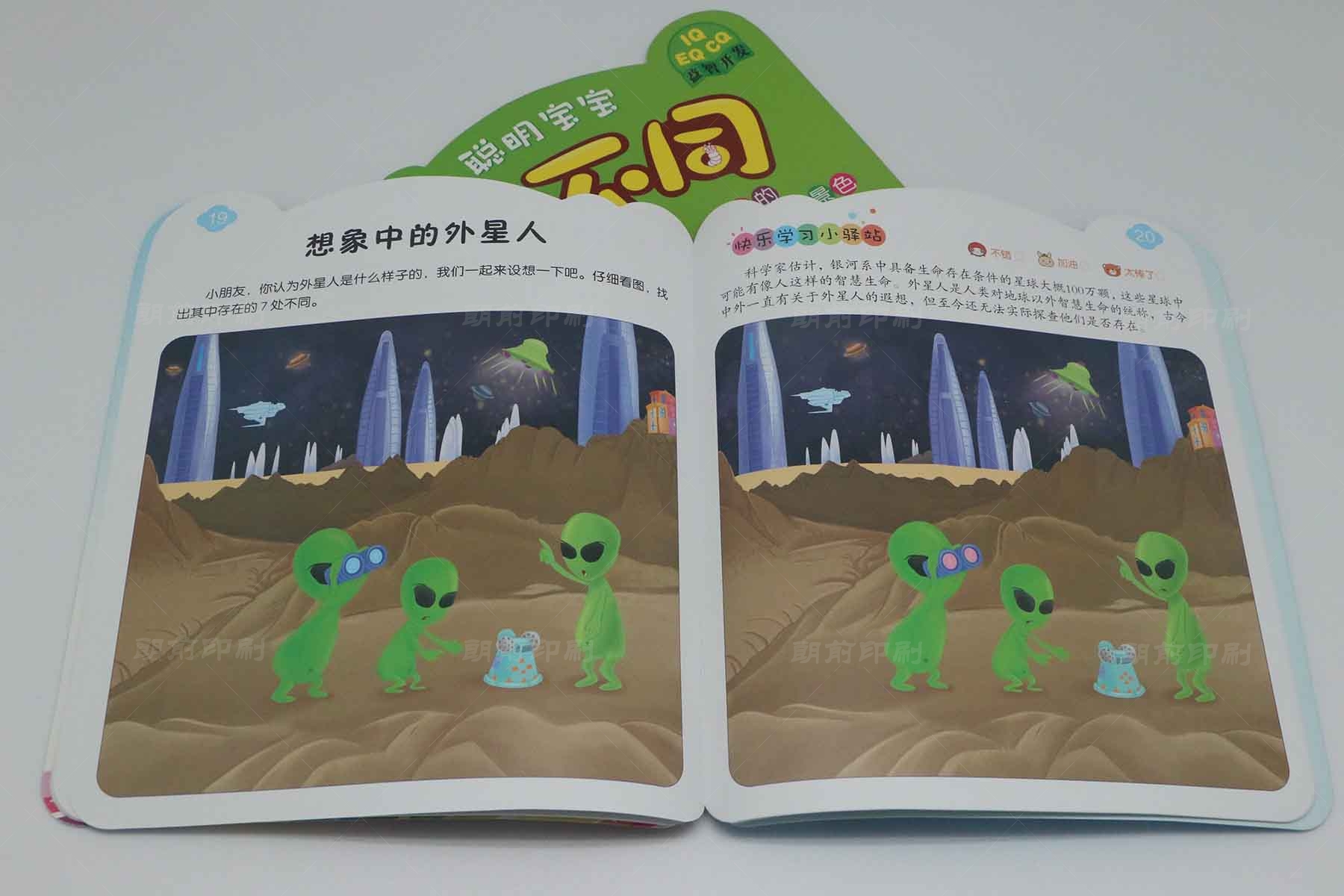 廣州企業(yè)畫冊印刷投標(biāo) 廣州畫冊、雜志的設(shè)計印刷
