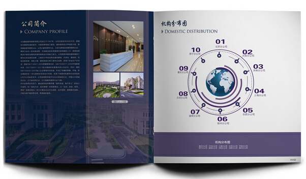 廣州廣告印刷 廣州制作公司畫冊(cè)的尺寸