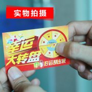刮刮卡分類：刮開型、撕開型、揭開式、不干膠標(biāo)簽刮刮卡
