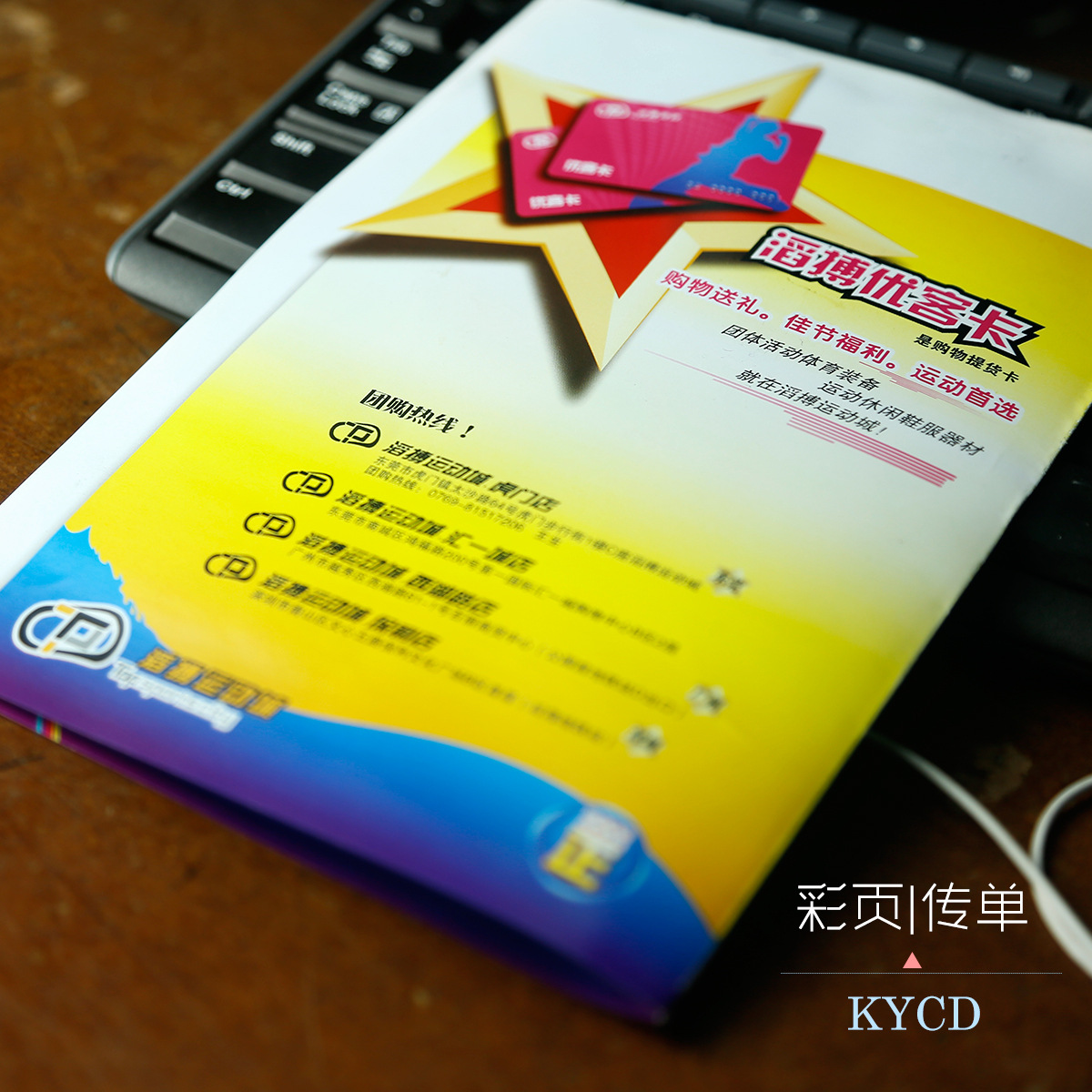 A5宣傳單印刷 彩頁印刷 單張海報(bào)，32K彩頁 157g銅版紙彩頁單張