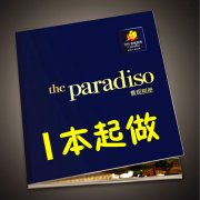 畫冊印刷使用專色印刷還是四色印刷？