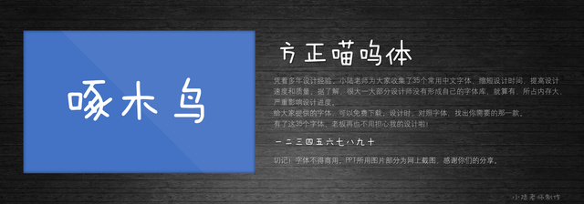 查看《35個(gè)常用中文字體 （有了它，受用一輩子！ ）》原圖，原圖尺寸：2560x896
