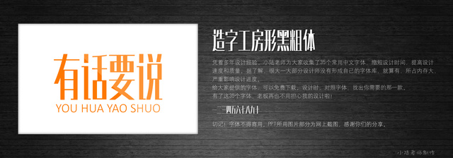 查看《35個(gè)常用中文字體 （有了它，受用一輩子！ ）》原圖，原圖尺寸：2560x896
