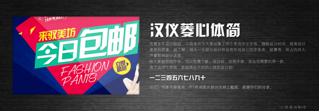 查看《35個(gè)常用中文字體 （有了它，受用一輩子！ ）》原圖，原圖尺寸：2560x896