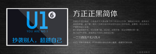 查看《35個(gè)常用中文字體 （有了它，受用一輩子！ ）》原圖，原圖尺寸：2560x896