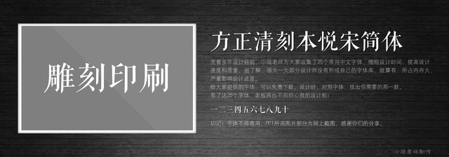 查看《35個(gè)常用中文字體 （有了它，受用一輩子！ ）》原圖，原圖尺寸：2560x896