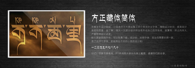 查看《35個(gè)常用中文字體 （有了它，受用一輩子！ ）》原圖，原圖尺寸：2560x896