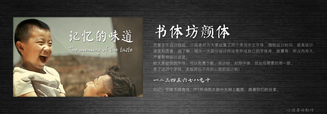 查看《35個(gè)常用中文字體 （有了它，受用一輩子！ ）》原圖，原圖尺寸：2560x896