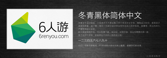 查看《35個(gè)常用中文字體 （有了它，受用一輩子！ ）》原圖，原圖尺寸：2560x896