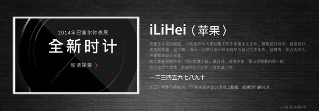 查看《35個(gè)常用中文字體 （有了它，受用一輩子！ ）》原圖，原圖尺寸：2560x896