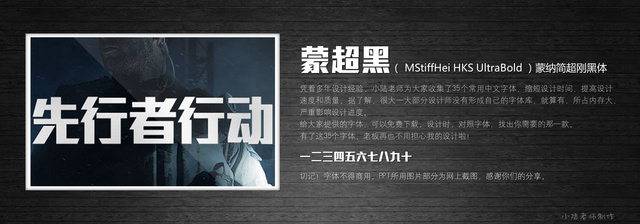 查看《35個(gè)常用中文字體 （有了它，受用一輩子！ ）》原圖，原圖尺寸：2560x896