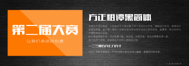查看《35個(gè)常用中文字體 （有了它，受用一輩子！ ）》原圖，原圖尺寸：2560x896