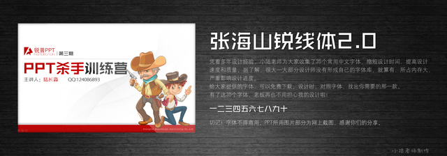 查看《35個(gè)常用中文字體 （有了它，受用一輩子！ ）》原圖，原圖尺寸：2560x896