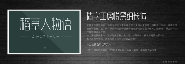 查看《35個(gè)常用中文字體 （有了它，受用一輩子！ ）》原圖，原圖尺寸：2560x896