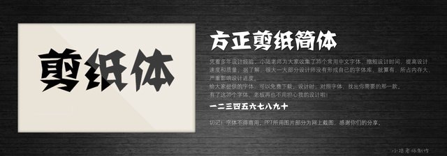 查看《35個(gè)常用中文字體 （有了它，受用一輩子！ ）》原圖，原圖尺寸：2560x896