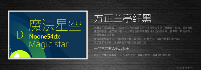 查看《35個(gè)常用中文字體 （有了它，受用一輩子！ ）》原圖，原圖尺寸：2560x896