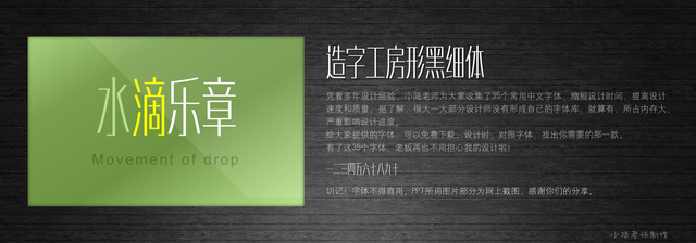 查看《35個(gè)常用中文字體 （有了它，受用一輩子！ ）》原圖，原圖尺寸：2560x896