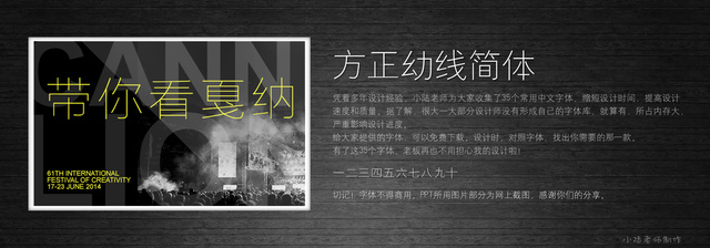 查看《35個(gè)常用中文字體 （有了它，受用一輩子！ ）》原圖，原圖尺寸：2560x896