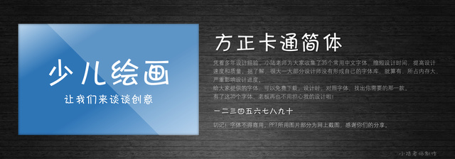 查看《35個(gè)常用中文字體 （有了它，受用一輩子！ ）》原圖，原圖尺寸：2560x896