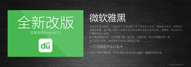 查看《35個(gè)常用中文字體 （有了它，受用一輩子！ ）》原圖，原圖尺寸：2560x896