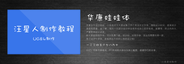 查看《35個(gè)常用中文字體 （有了它，受用一輩子！ ）》原圖，原圖尺寸：2560x896