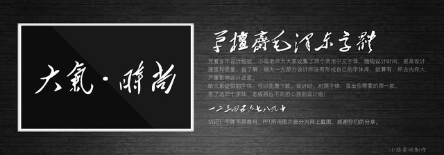 查看《35個(gè)常用中文字體 （有了它，受用一輩子！ ）》原圖，原圖尺寸：2560x896