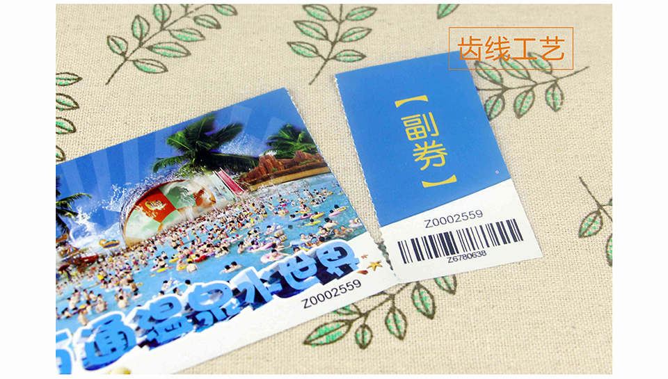 飛印網(wǎng)300g門票印刷,優(yōu)惠券印刷,抽獎券印刷實物效果