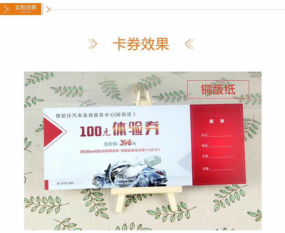 飛印網(wǎng)門票印刷,優(yōu)惠券印刷,抽獎券印刷產(chǎn)品詳情