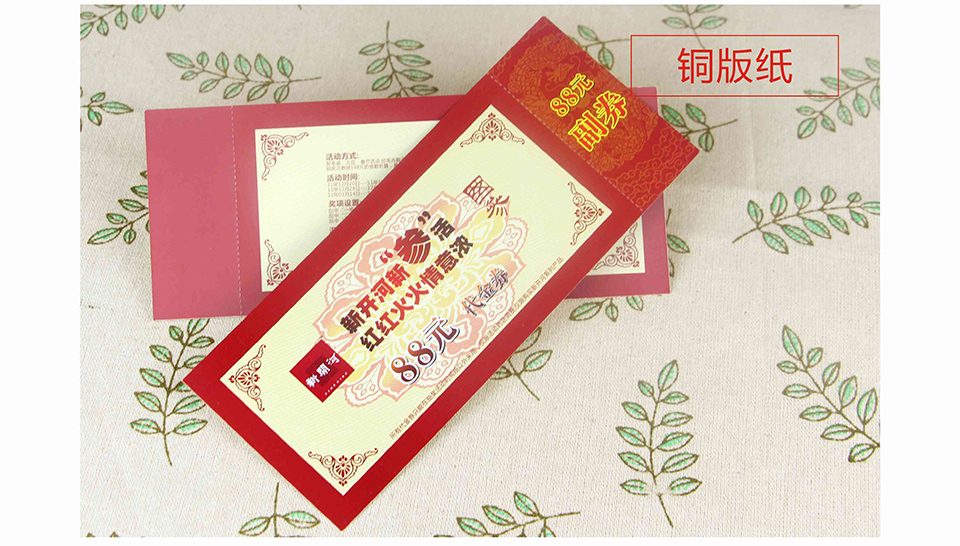 飛印網(wǎng)157g門票印刷,優(yōu)惠券印刷,抽獎券印刷實物效果