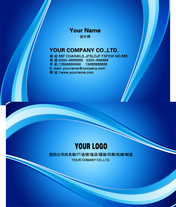 深藍(lán)色簡潔企業(yè)名片